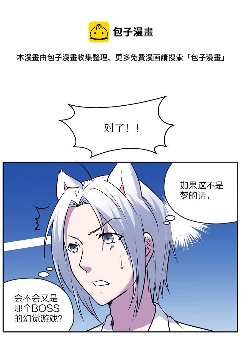 毛球星传说 第85集(1/2)-第85话