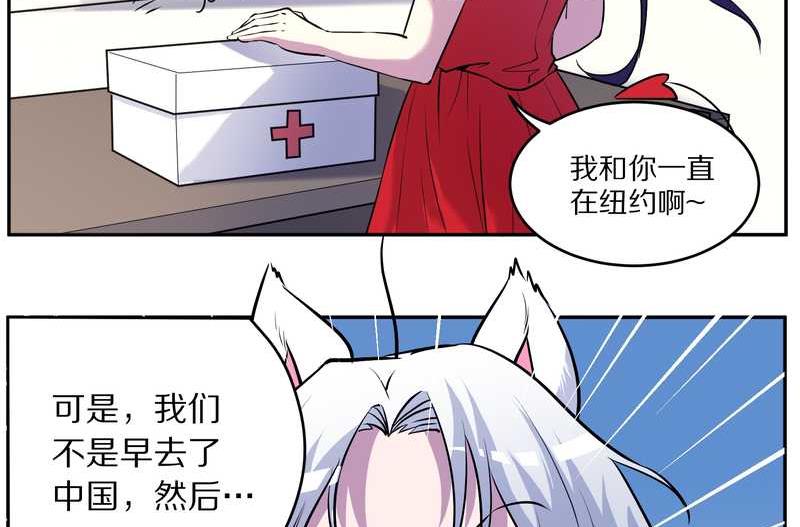 毛球星传说 第85集(1/2)-第85话