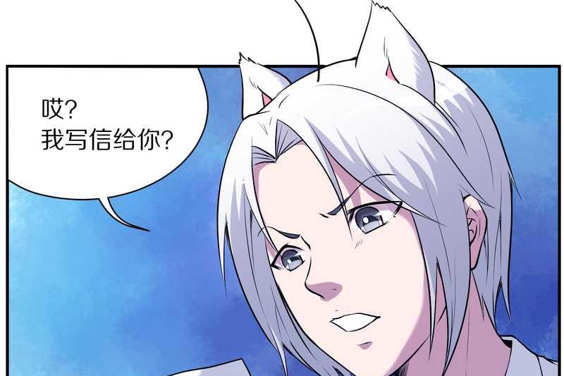 毛球星传说 第85集(1/2)-第85话