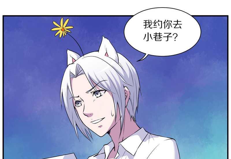 毛球星传说 第85集(1/2)-第85话