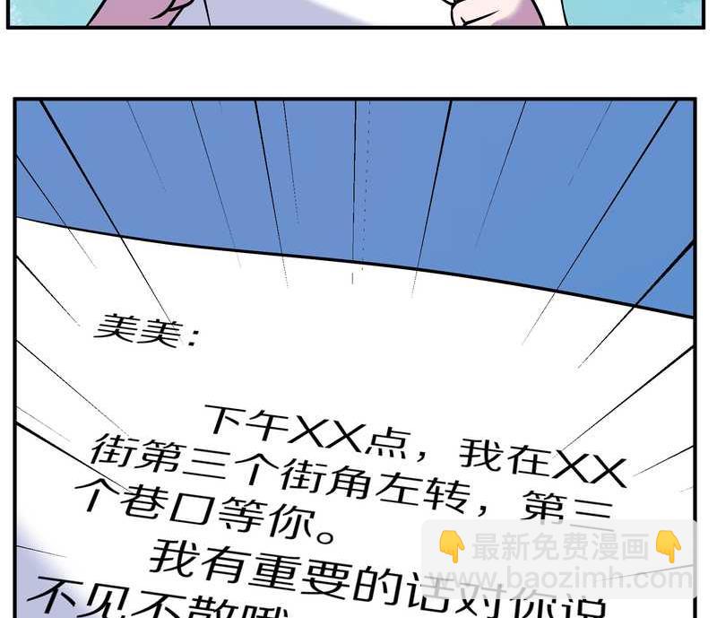 毛球星传说 第85集(1/2)-第85话