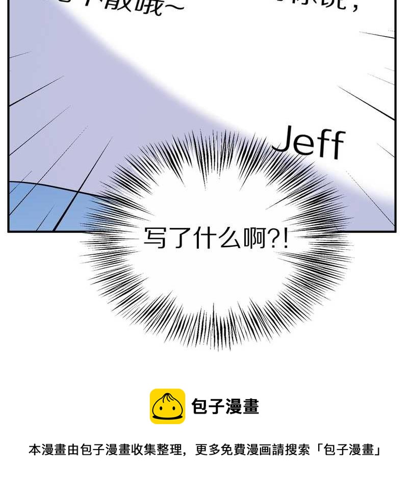 毛球星传说 第85集(1/2)-第85话