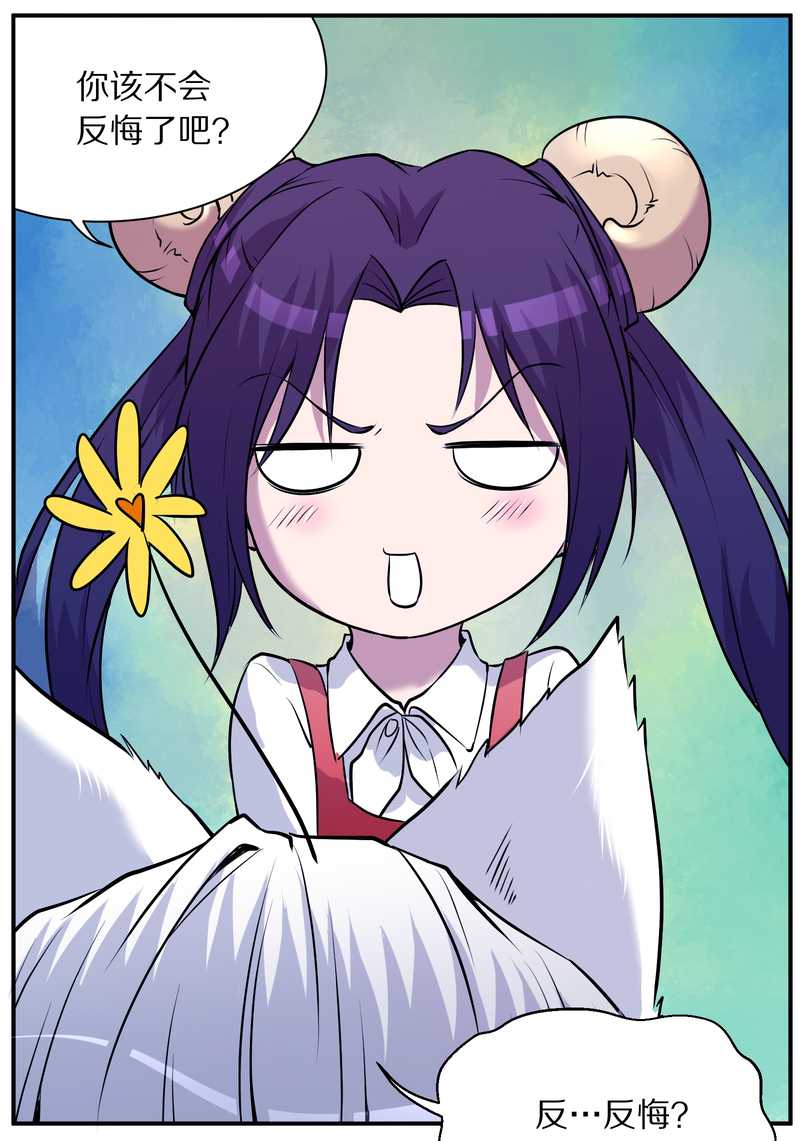 毛球星传说 第85集(1/2)-第85话