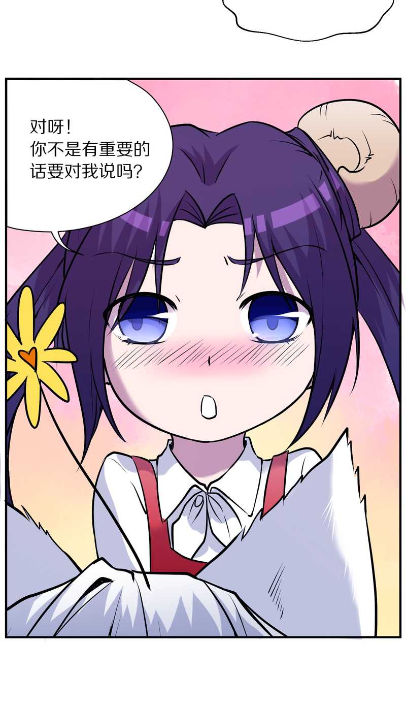 毛球星传说 第85集(1/2)-第85话