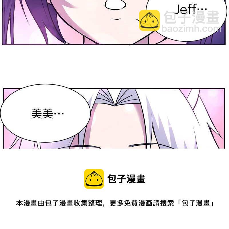 毛球星传说 第85集(1/2)-第85话