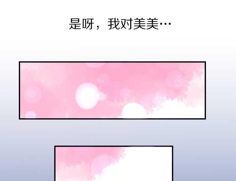 毛球星传说 第85集(1/2)-第85话