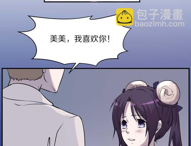毛球星传说 第85集(1/2)-第85话