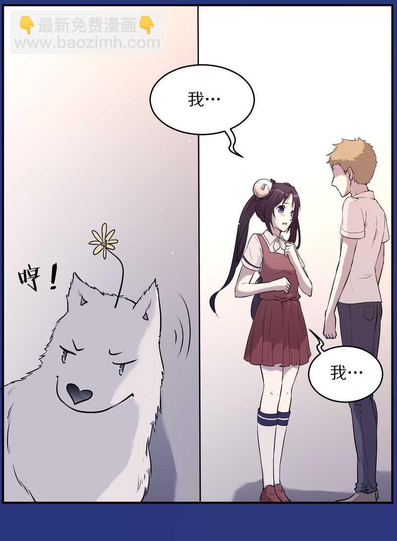 毛球星传说 第85集(1/2)-第85话