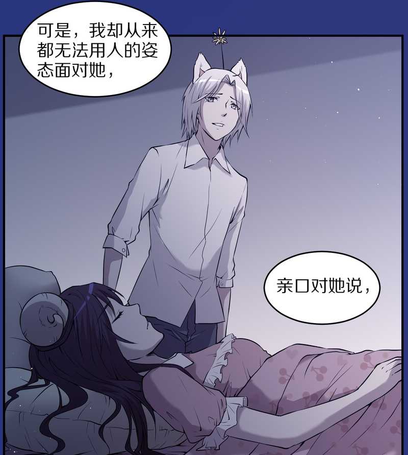 毛球星传说 第85集(1/2)-第85话