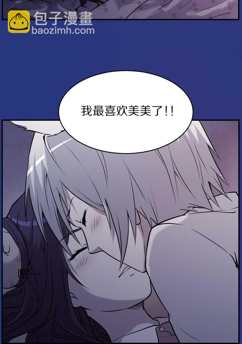 毛球星传说 第85集(1/2)-第85话
