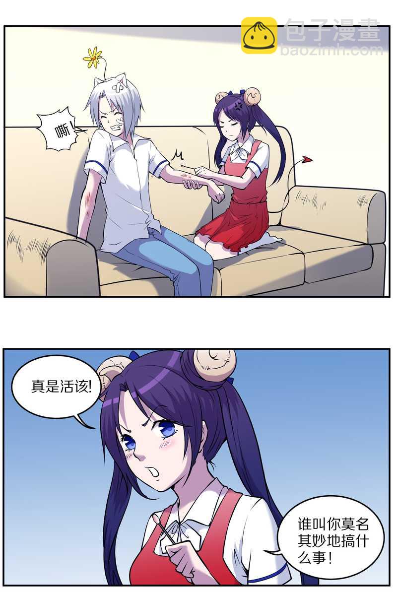 毛球星传说 第85集(1/2)-第85话