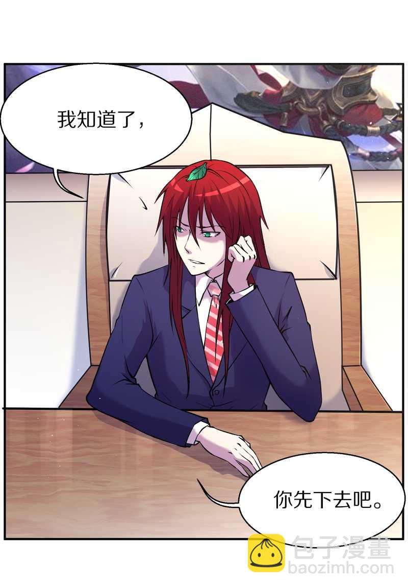 毛球星传说 第87集(1/2)-第87话