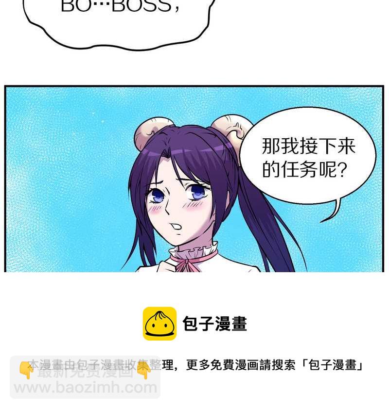 毛球星传说 第87集(1/2)-第87话