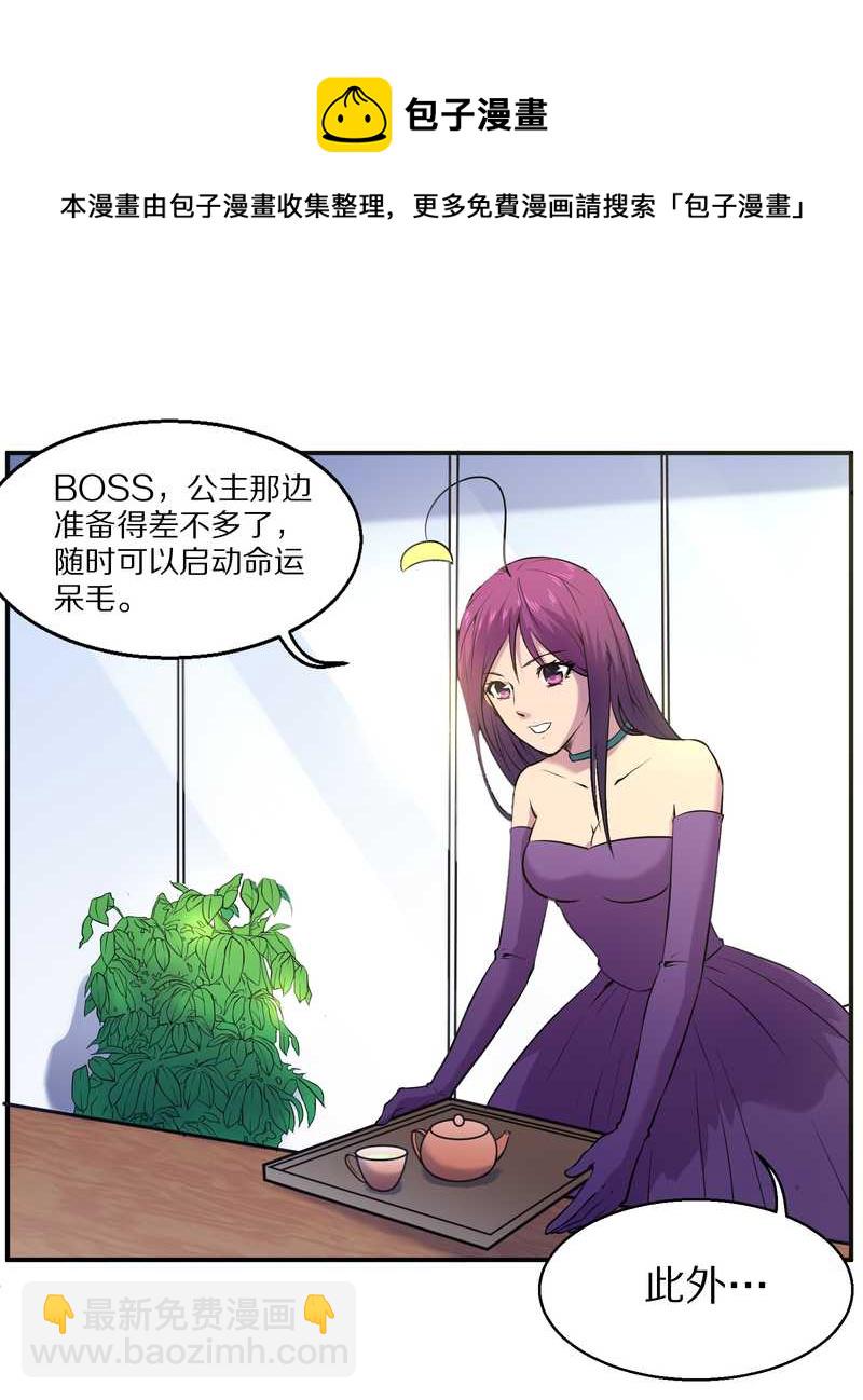 毛球星传说 第87集(1/2)-第87话