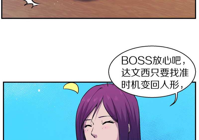 毛球星传说 第87集(1/2)-第87话