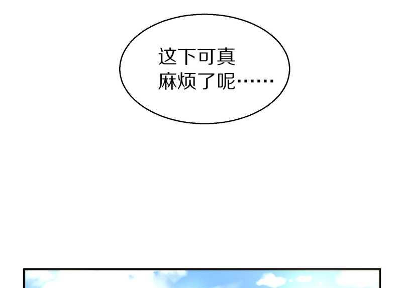 毛球星传说 第87集(1/2)-第87话