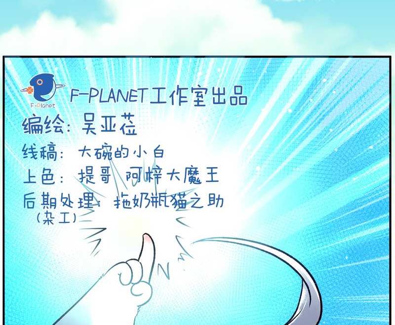 毛球星传说 第87集(1/2)-第87话