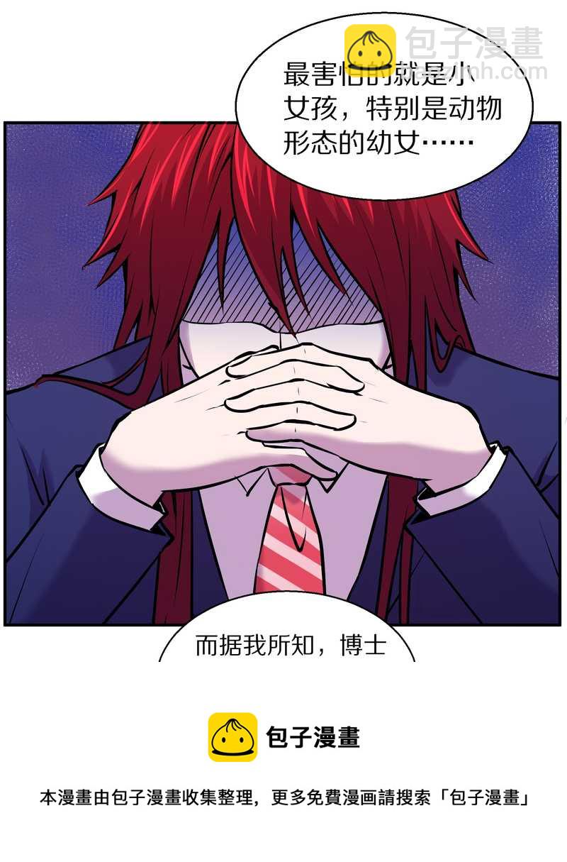 毛球星传说 第87集(1/2)-第87话