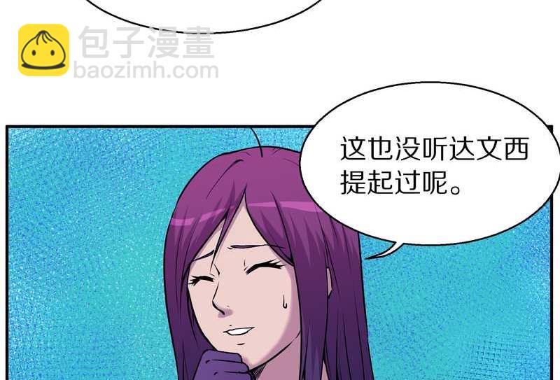 毛球星传说 第87集(1/2)-第87话