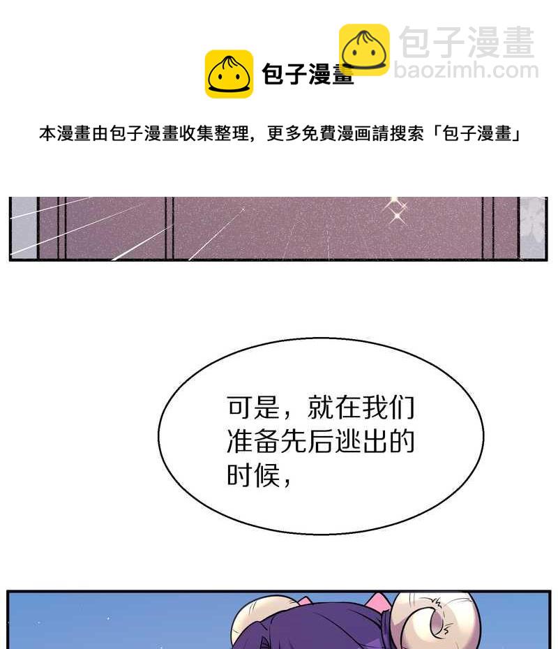 毛球星传说 第87集(1/2)-第87话