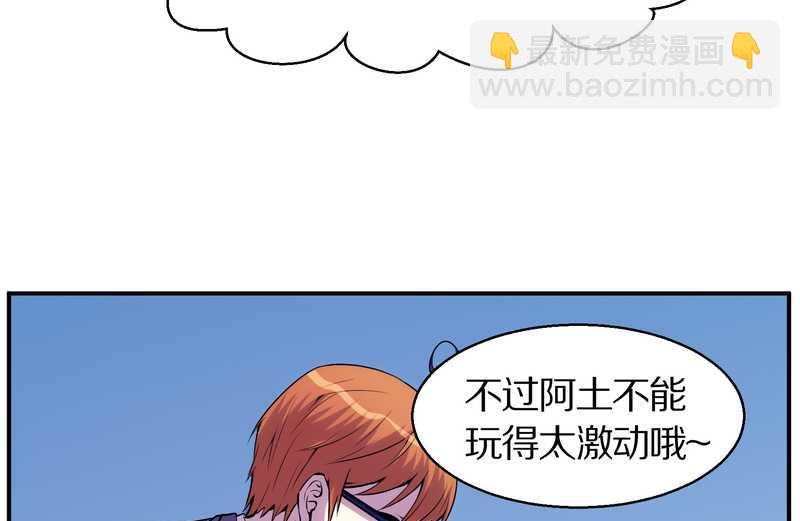 毛球星传说 第89集(1/3)-第89话
