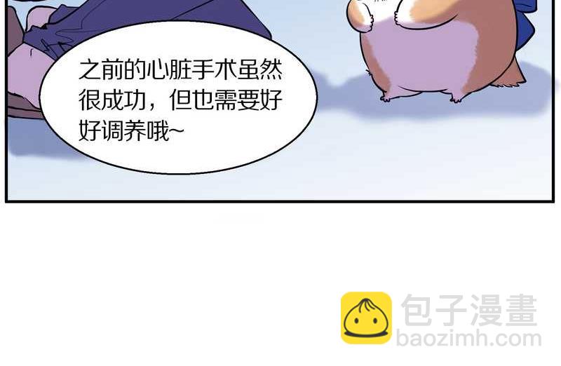 毛球星传说 第89集(1/3)-第89话