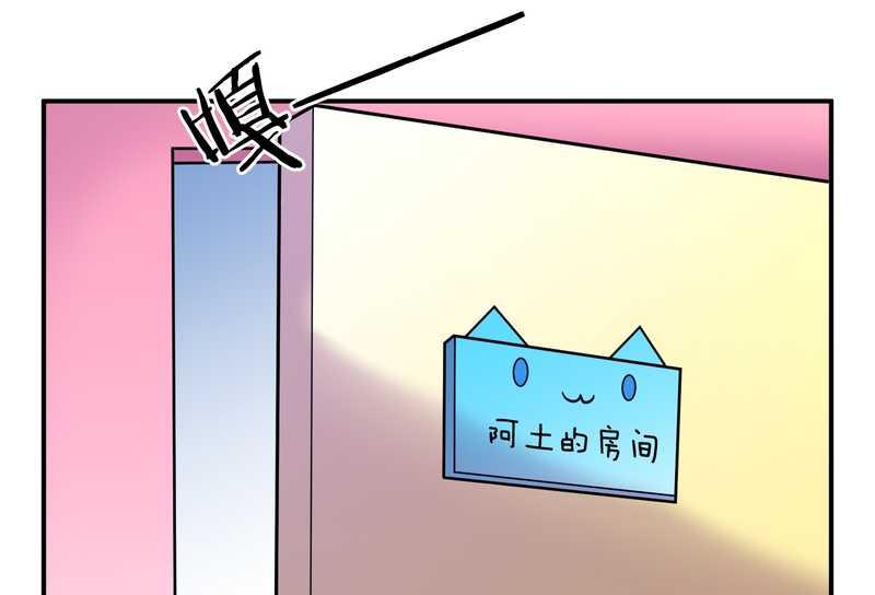 毛球星传说 第89集(1/3)-第89话