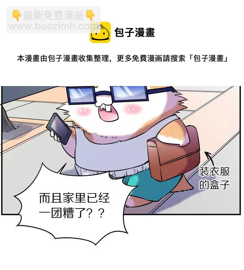毛球星传说 第89集(1/3)-第89话