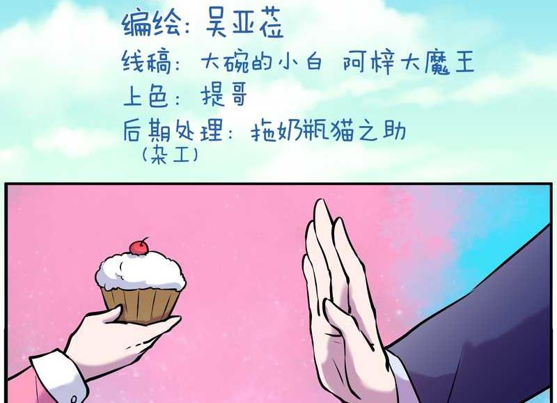 毛球星传说 第89集(1/3)-第89话