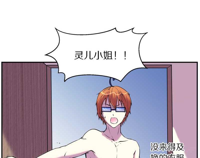 毛球星传说 第89集(1/3)-第89话