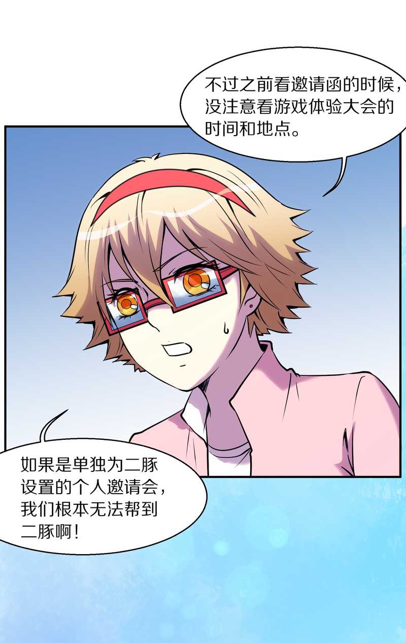毛球星传说 第89集(1/3)-第89话