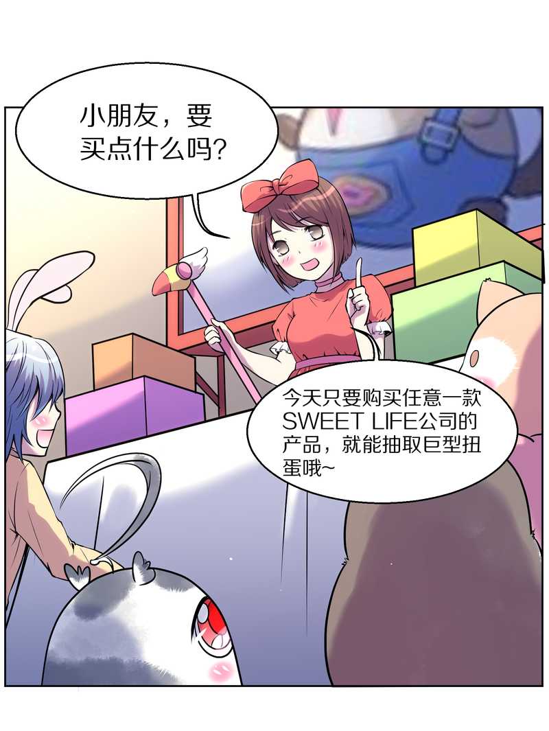 毛球星传说 第91集(1/3)-第91话