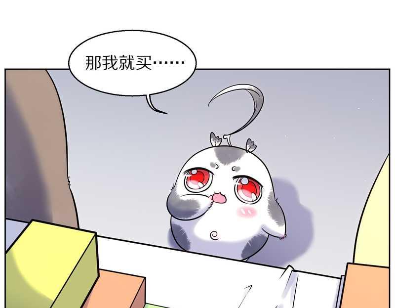 毛球星传说 第91集(1/3)-第91话