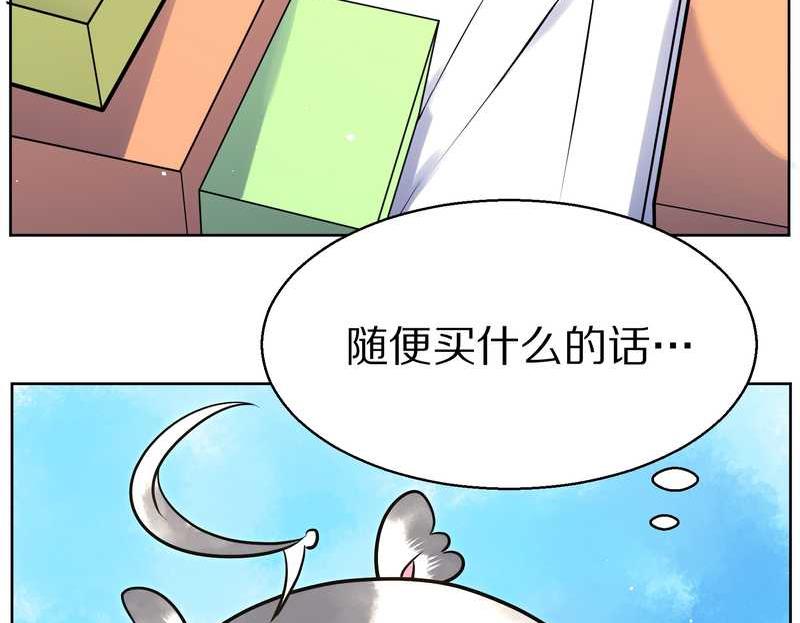 毛球星传说 第91集(1/3)-第91话