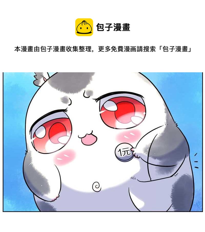 毛球星传说 第91集(1/3)-第91话
