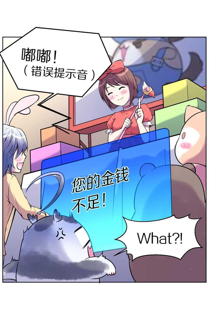 毛球星传说 第91集(1/3)-第91话