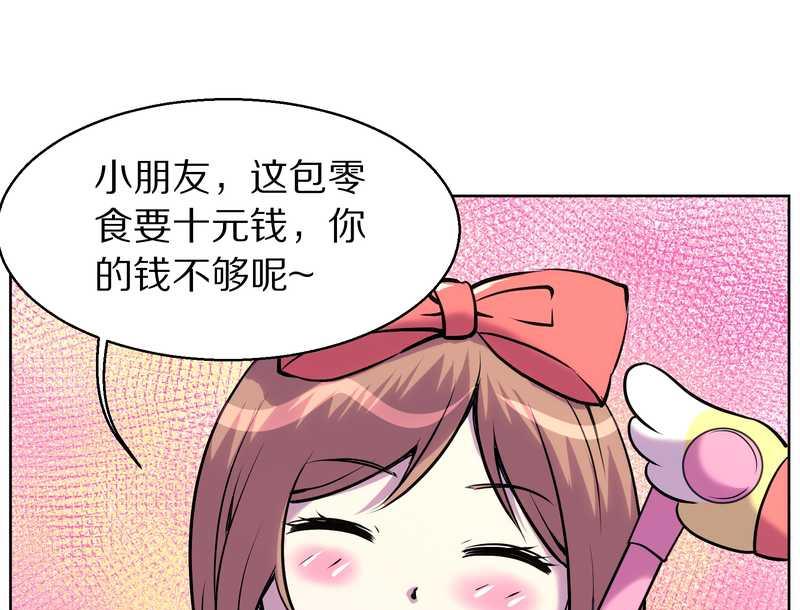 毛球星传说 第91集(1/3)-第91话