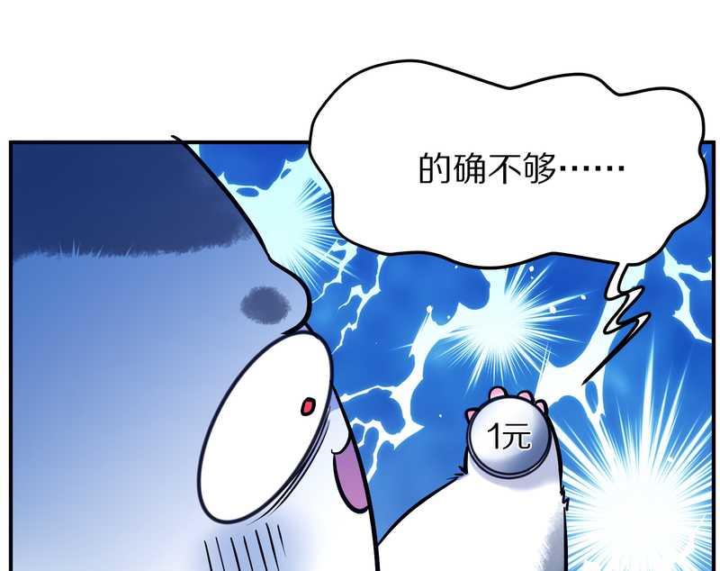 毛球星传说 第91集(1/3)-第91话