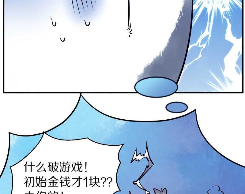 毛球星传说 第91集(1/3)-第91话