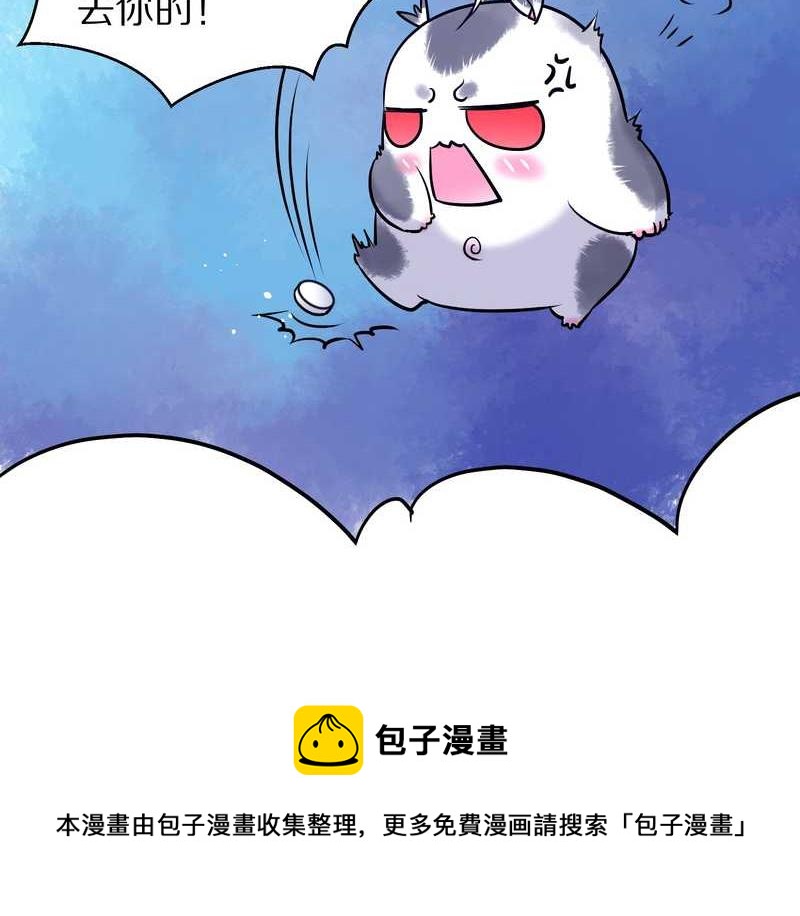 毛球星传说 第91集(1/3)-第91话