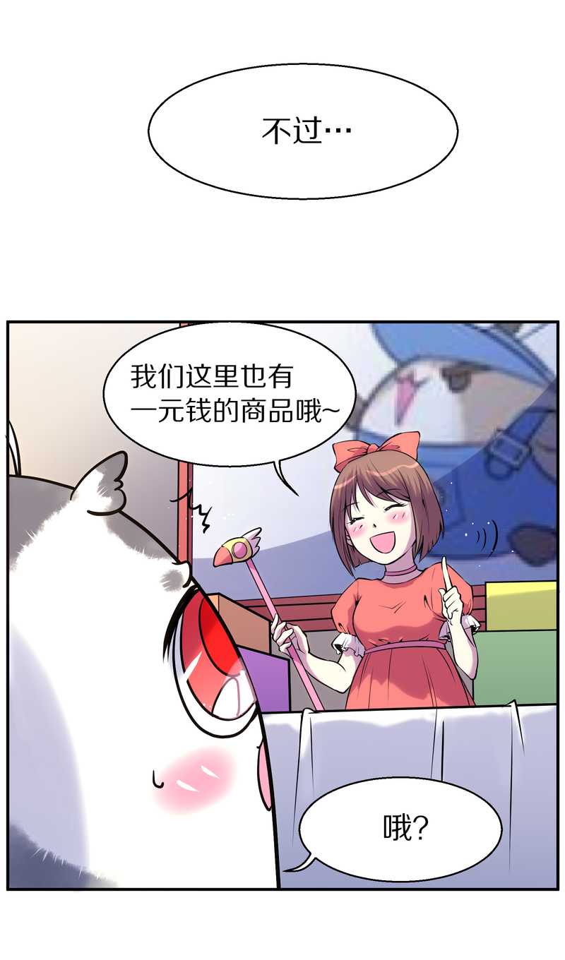 毛球星传说 第91集(1/3)-第91话
