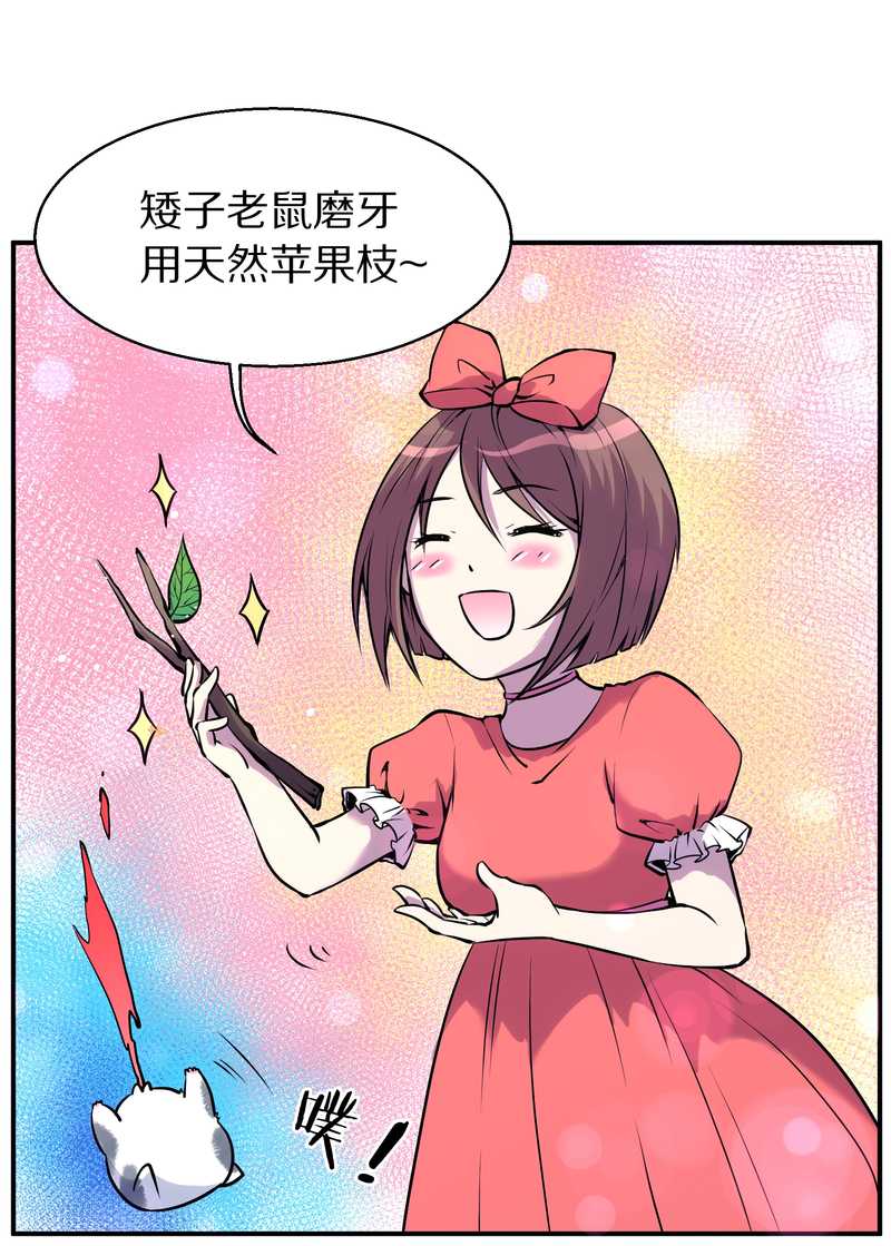 毛球星传说 第91集(1/3)-第91话