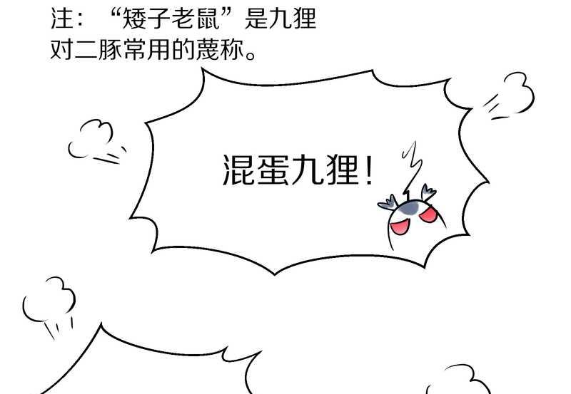 毛球星传说 第91集(1/3)-第91话