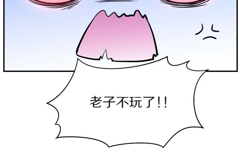 毛球星传说 第91集(1/3)-第91话