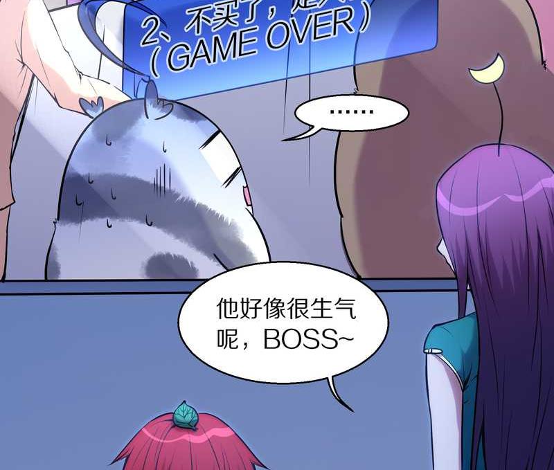 毛球星传说 第91集(1/3)-第91话