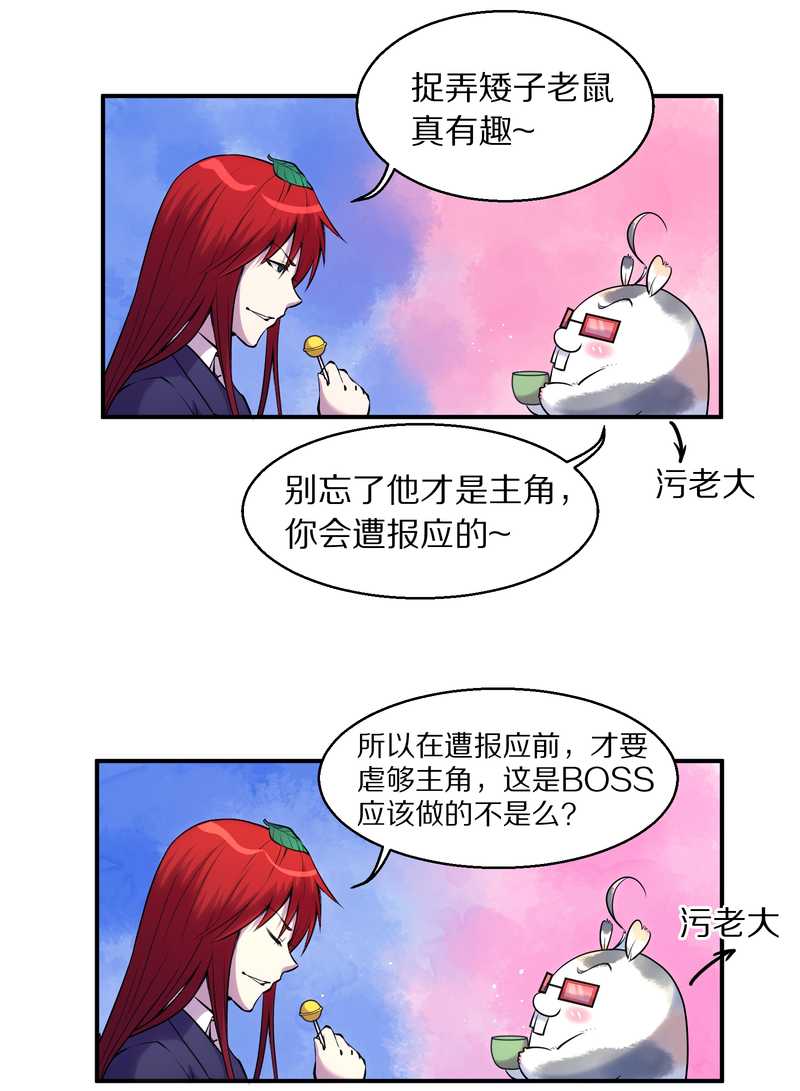 毛球星传说 第91集(1/3)-第91话