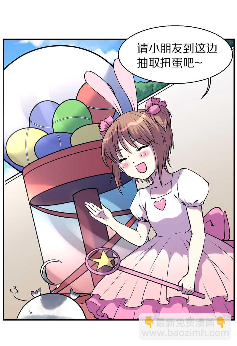 毛球星传说 第91集(1/3)-第91话