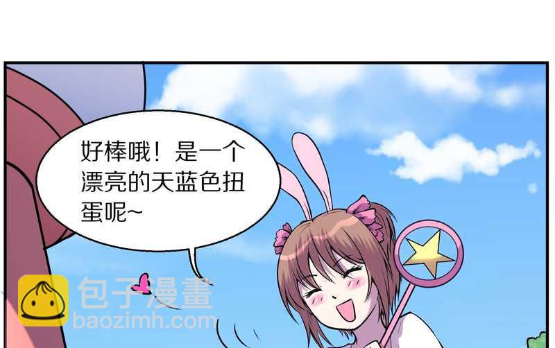 毛球星传说 第91集(1/3)-第91话