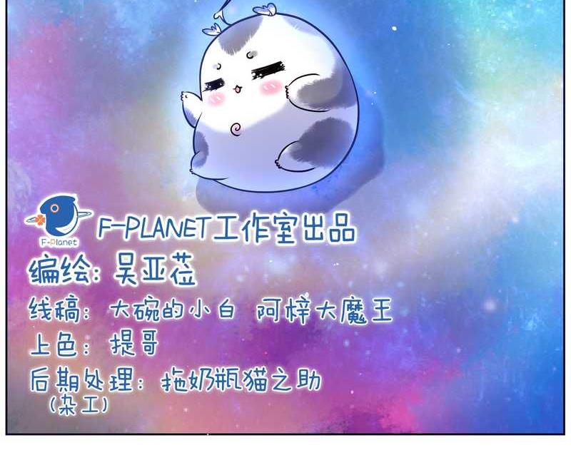 毛球星传说 第91集(1/3)-第91话