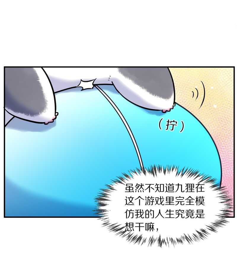 毛球星传说 第91集(1/3)-第91话
